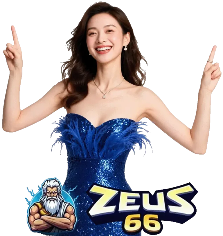 zeus66 ทางเข้า